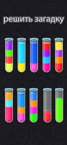 Color Water Sort Puzzle Games для Android — скриншот 1