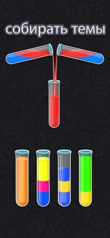 Color Water Sort Puzzle Games для Android — скриншот 2