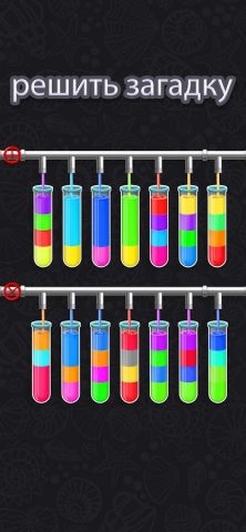 Color Water Sort Puzzle Games для Android — скриншот 3
