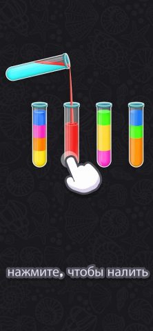 Color Water Sort Puzzle Games для Android — скриншот 4