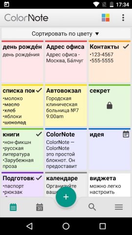 ColorNote блокнот заметки для Android — скриншот 1