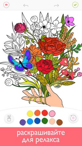 Colorfy: Игры-раскраски — скриншот 5