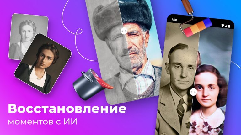 Colorize it: Раскрашиваем фото для Android — скриншот 1