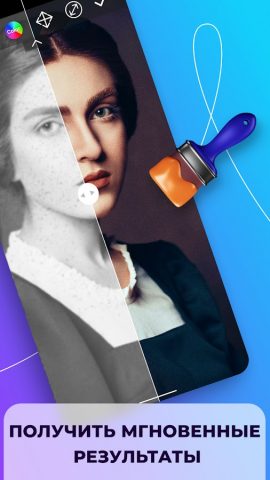 Colorize it: Раскрашиваем фото для Android — скриншот 3