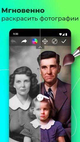 Colorize it: Раскрашиваем фото для Android — скриншот 5