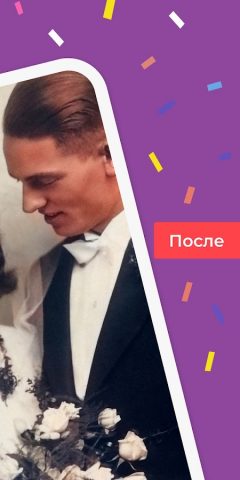 Colorize от Photomyne для Android — скриншот 2