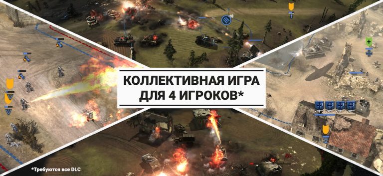 Company of Heroes — скриншот 4