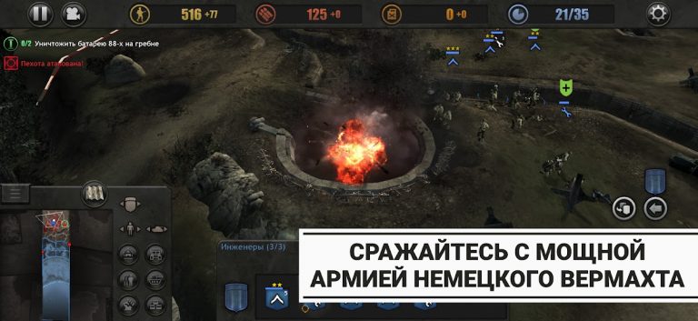 Company of Heroes — скриншот 5