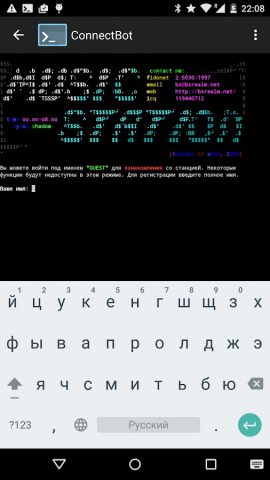 ConnectBot для Android — скриншот 1