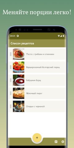 MealMaster — Книга рецептов для Android — скриншот 1