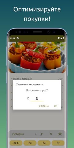 MealMaster — Книга рецептов для Android — скриншот 3