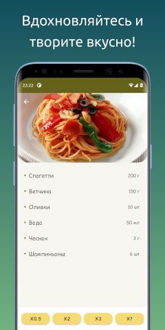 MealMaster — Книга рецептов для Android — скриншот 4