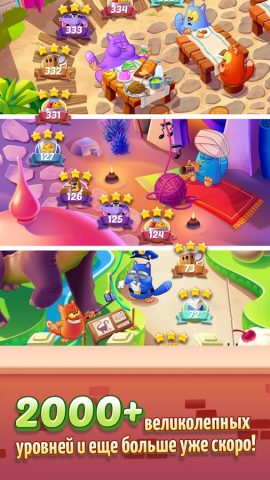 Cookie Cats для Android — скриншот 2