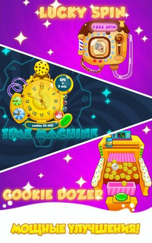 Cookie Clickers 2 для Android — скриншот 2