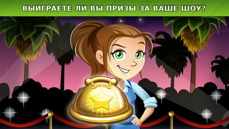 Cooking Dash для Android — скриншот 1