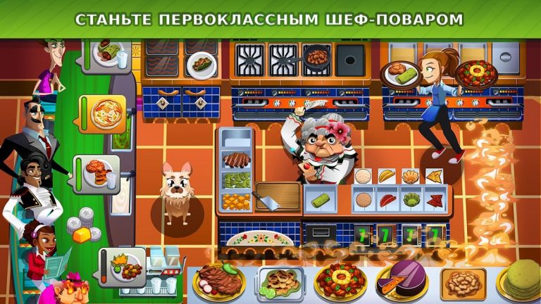 Cooking Dash для Android — скриншот 5