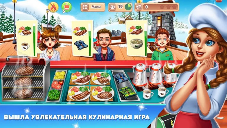 Cooking Fest:кухня игра для Android — скриншот 1