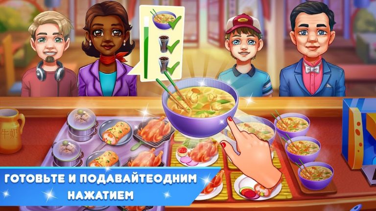 Cooking Fest:кухня игра для Android — скриншот 3