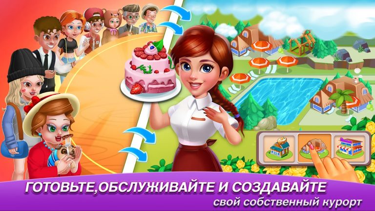 Cooking World : готовить еду для Android — скриншот 1