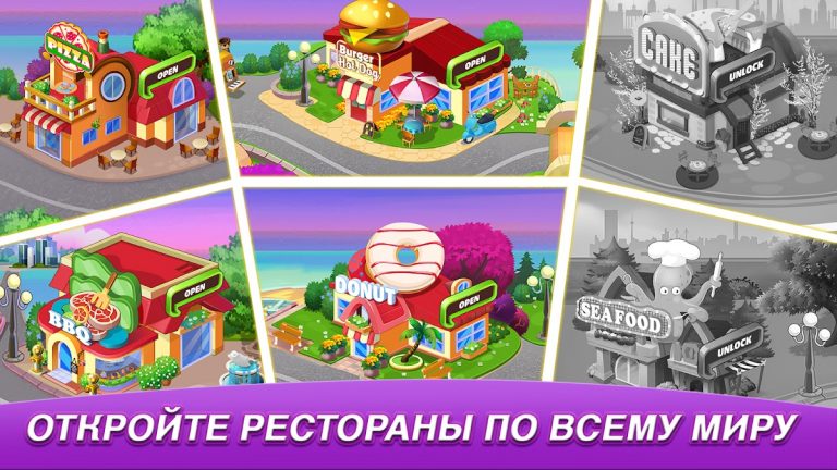 Cooking World : готовить еду для Android — скриншот 4