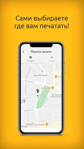 Copix — ваш принтер и сканер! для Android — скриншот 4