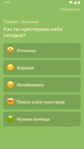 Coral Health 365 для Android — скриншот 2