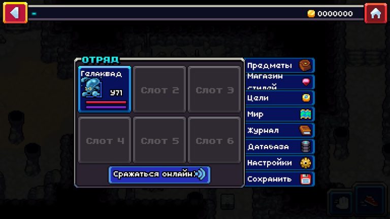 Coromon для Android — скриншот 4