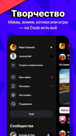 Coub для Android — скриншот 3