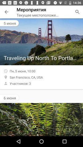 Couchsurfing Travel App — скриншот 4