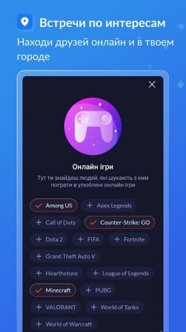 Couplier: Знакомства в Украине для Android — скриншот 5