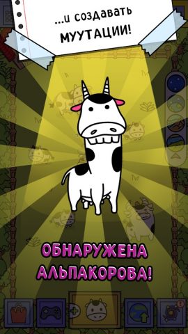 Cow Evolution: Игра про коров для Android — скриншот 2