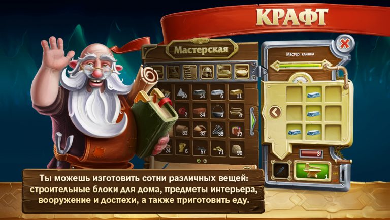 Craft The World — скриншот 4