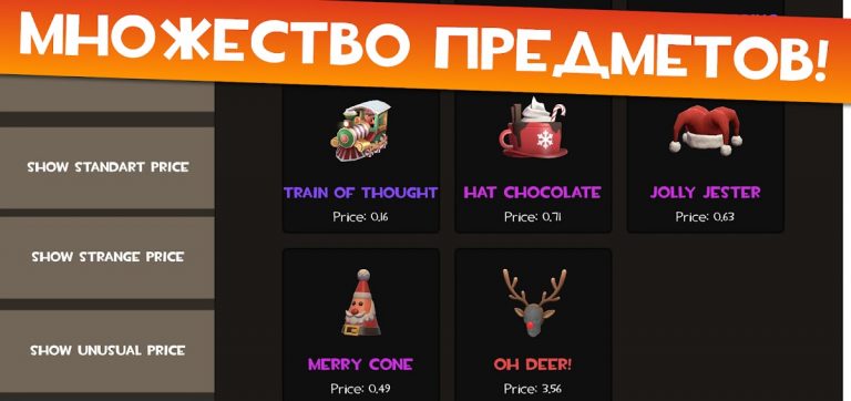 Crate Simulator for TF2 для Android — скриншот 5