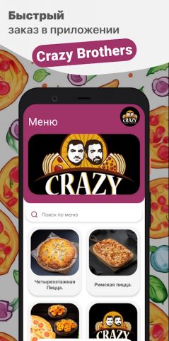 Crazy Brothers для Android — скриншот 1