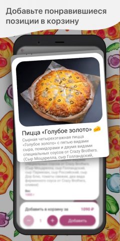 Crazy Brothers для Android — скриншот 2