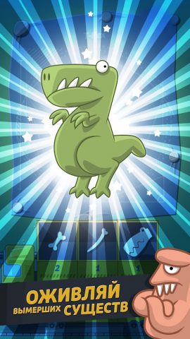 Crazy Dino Park для Android — скриншот 3
