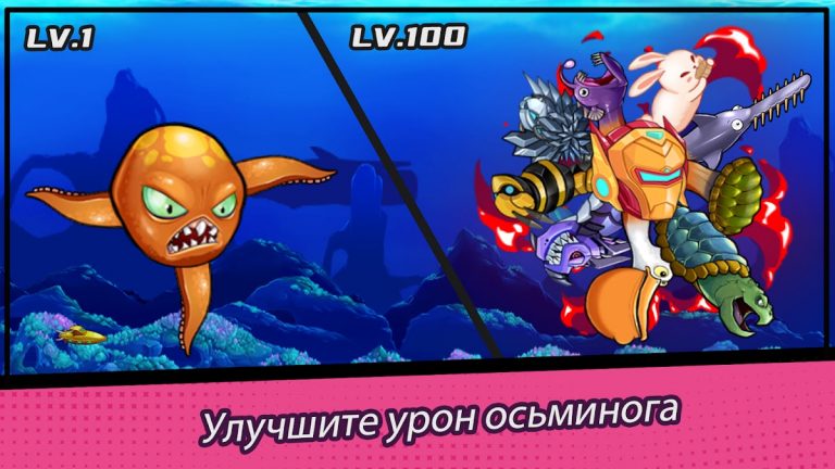 Crazy Octopus для Android — скриншот 1