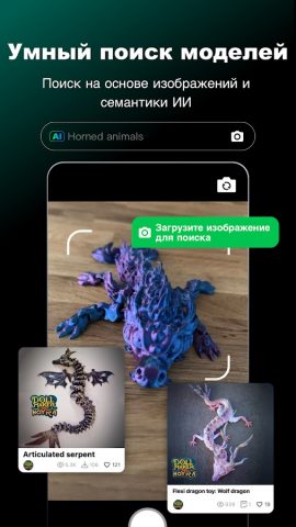 Creality Cloud для Android — скриншот 2