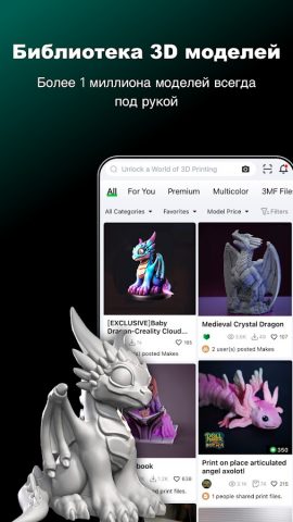 Creality Cloud для Android — скриншот 4
