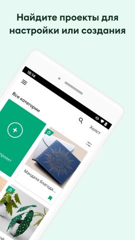 Cricut Design Space для Android — скриншот 2