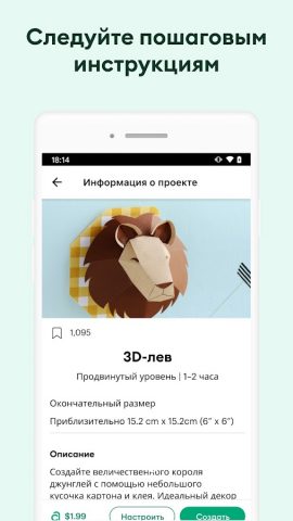 Cricut Design Space для Android — скриншот 4