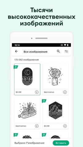 Cricut Design Space для Android — скриншот 5