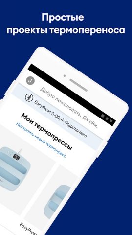 Cricut Heat™ для Android — скриншот 2