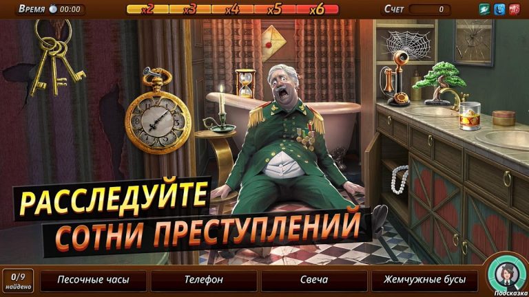 Criminal Case: Mysteries для Android — скриншот 1