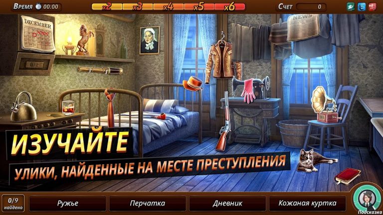 Criminal Case: Mysteries для Android — скриншот 2