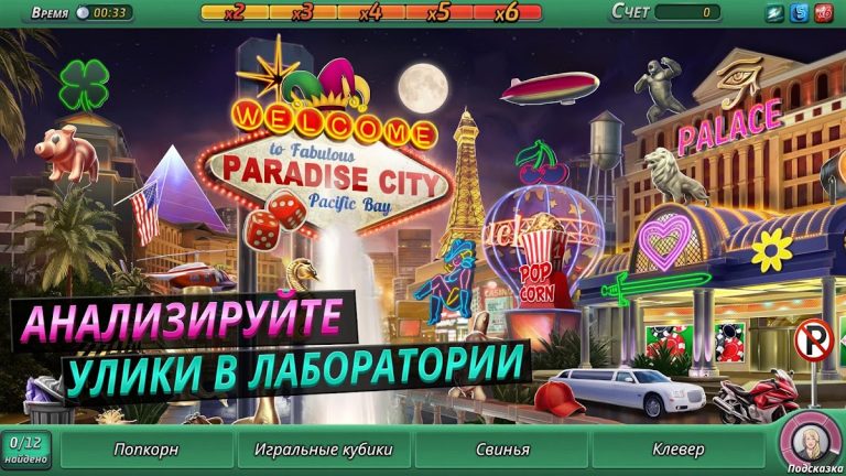 Criminal Case: Pacific Bay — скриншот 3