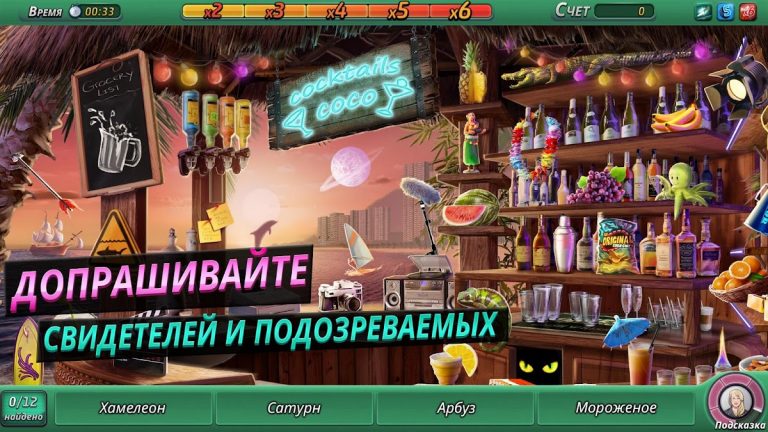 Criminal Case: Pacific Bay — скриншот 4