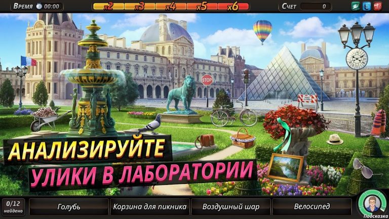 Criminal Case: Save the World! для Android — скриншот 3
