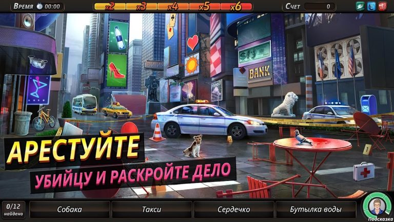 Criminal Case: Save the World! для Android — скриншот 5