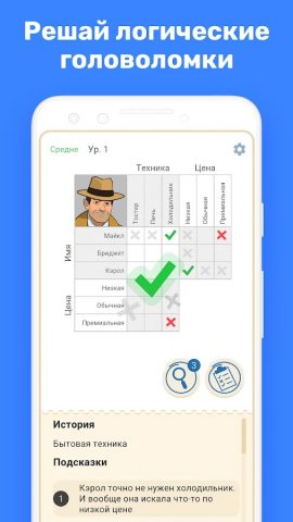 Cross Logic — логические игры для Android — скриншот 1